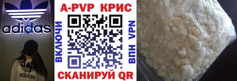 что такое наркотик  Красавино  APVP СК 