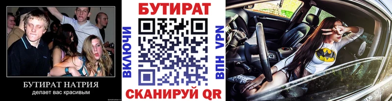 цена наркотик  Красавино  кракен tor  БУТИРАТ буратино 