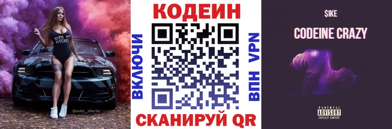 Codein Purple Drank  Красавино 
