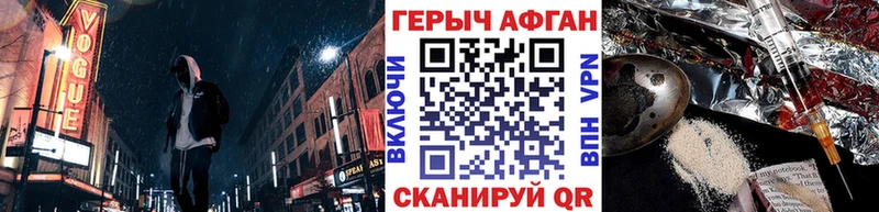ГЕРОИН белый  blacksprut ссылки  Красавино  где купить наркоту 