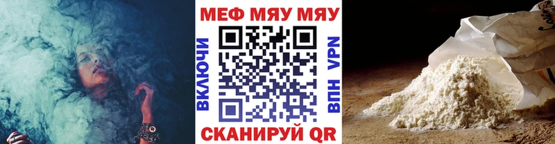 МЯУ-МЯУ кристаллы  Красавино 